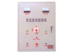 負(fù)壓自動控制箱